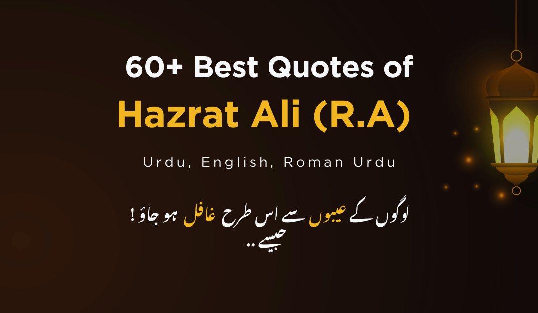 Hazrat Ali (R.A) Quotes In Urdu