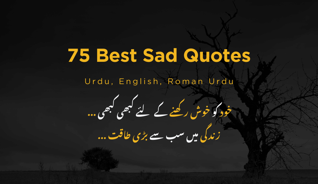 Best Sad Quotes in Urdu