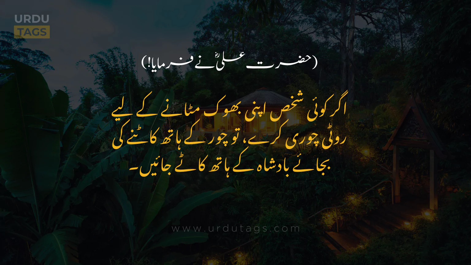 Hazrat-Ali-RA-Quotes-In-Urdu-UrduTags