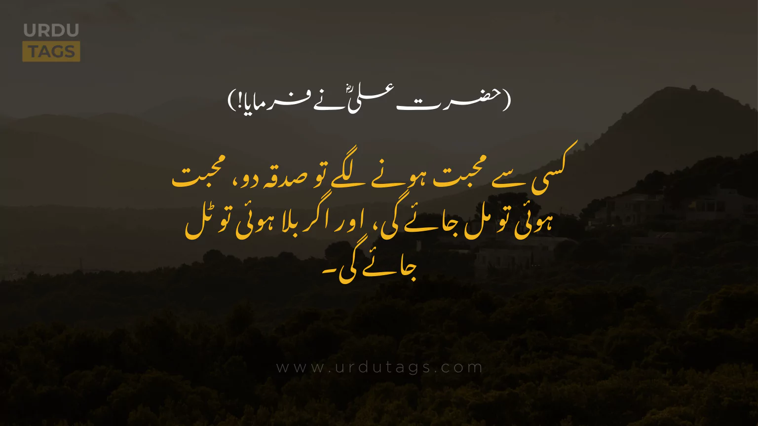 Hazrat-Ali-RA-Quotes-In-Urdu-UrduTags