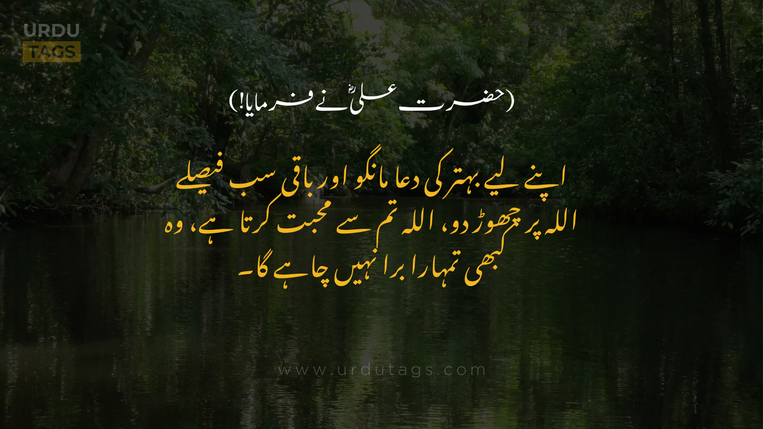 Hazrat-Ali-RA-Quotes-In-Urdu-UrduTags