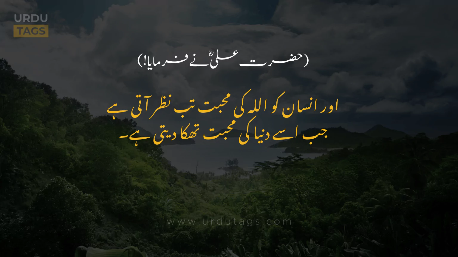 Hazrat-Ali-RA-Quotes-In-Urdu-UrduTags