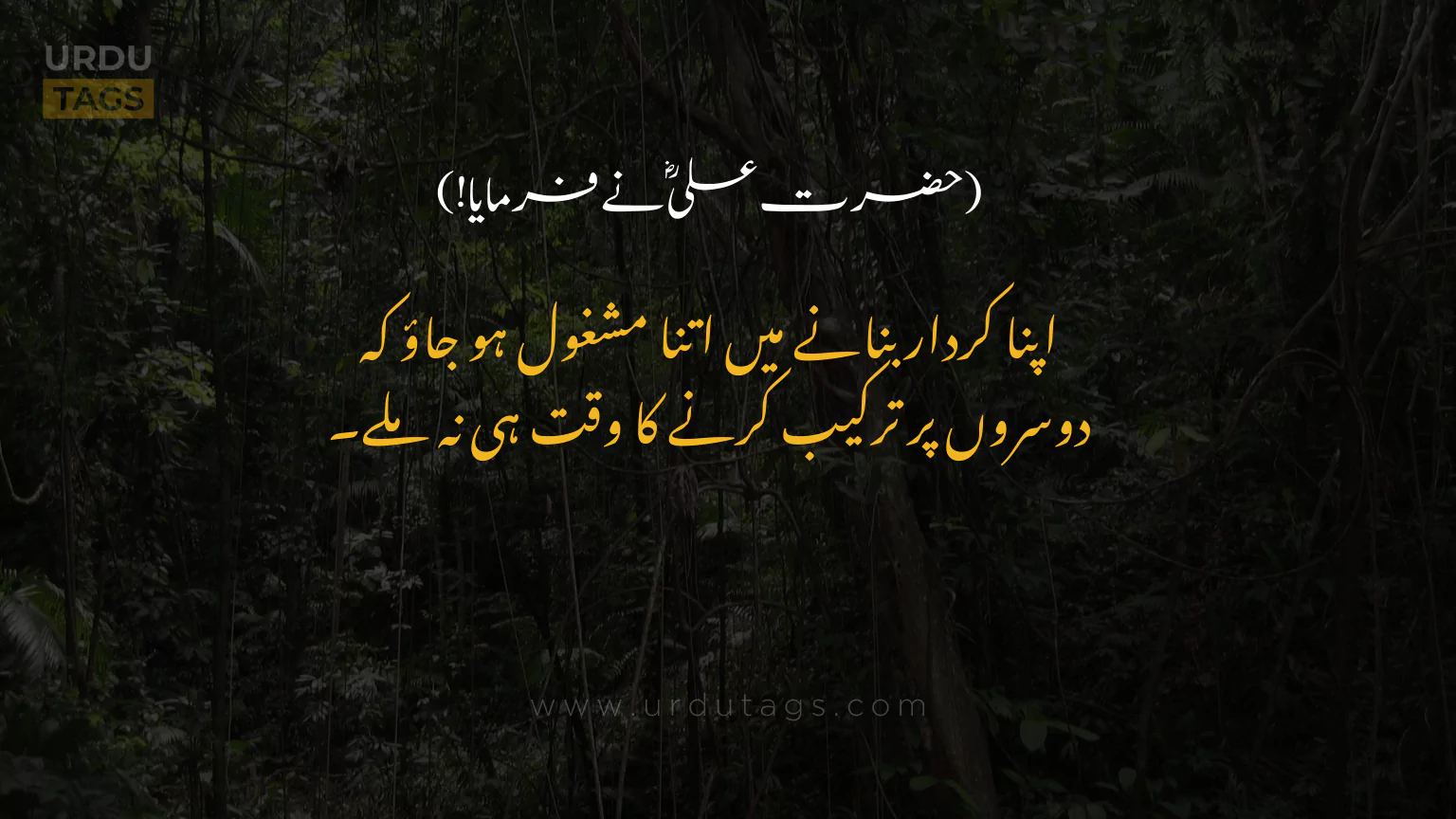 Hazrat-Ali-RA-Quotes-In-Urdu-UrduTags