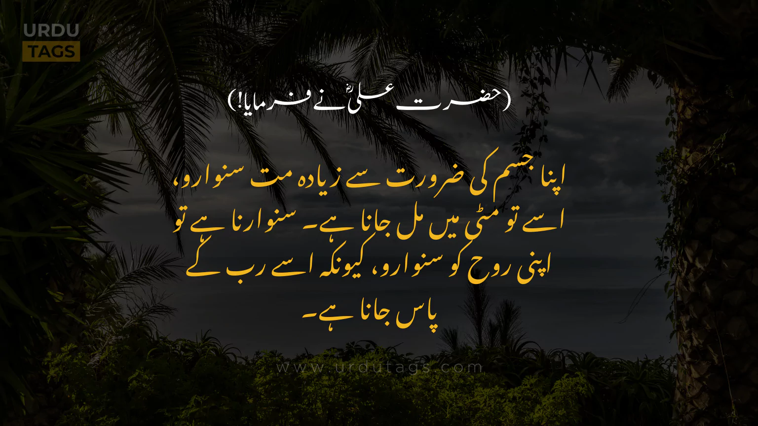 Hazrat-Ali-RA-Quotes-In-Urdu-UrduTags