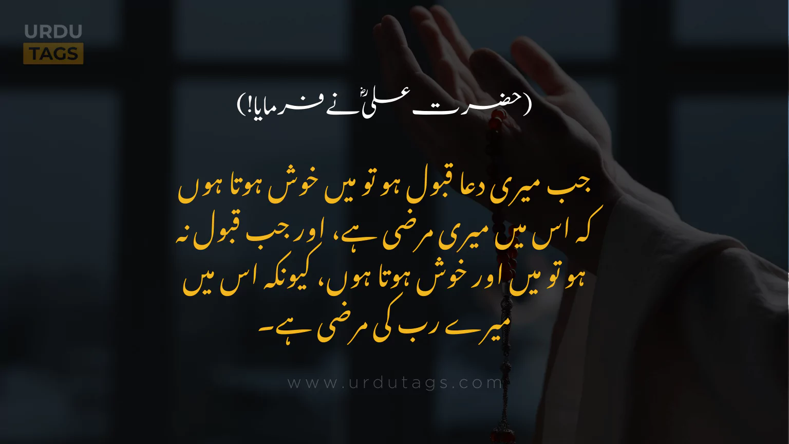 Hazrat-Ali-RA-Quotes-In-Urdu-UrduTags