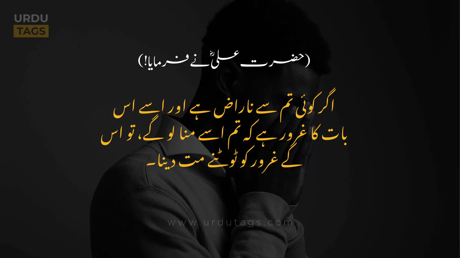 Hazrat-Ali-RA-Quotes-In-Urdu-UrduTags