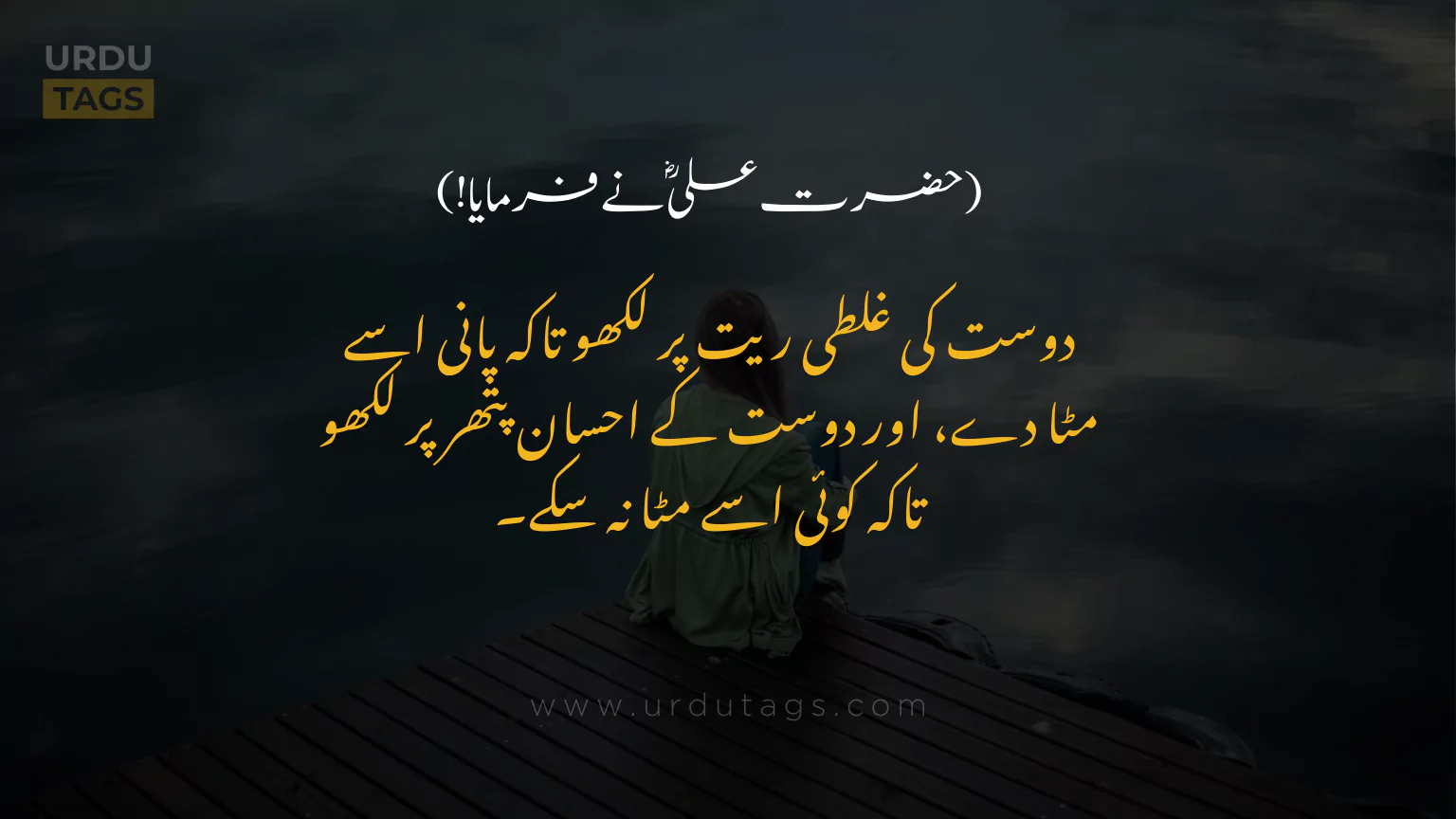 Hazrat-Ali-RA-Quotes-In-Urdu-UrduTags