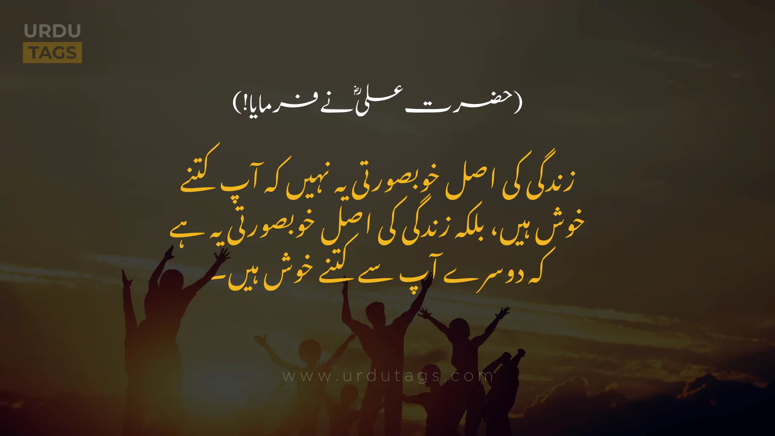 Hazrat-Ali-RA-Quotes-In-Urdu-UrduTags