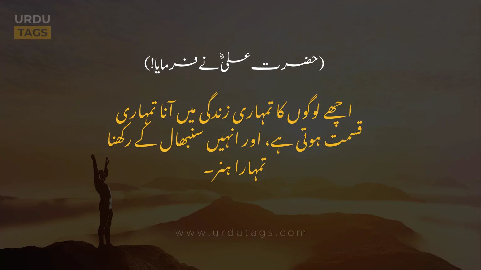 Hazrat-Ali-RA-Quotes-In-Urdu-UrduTags