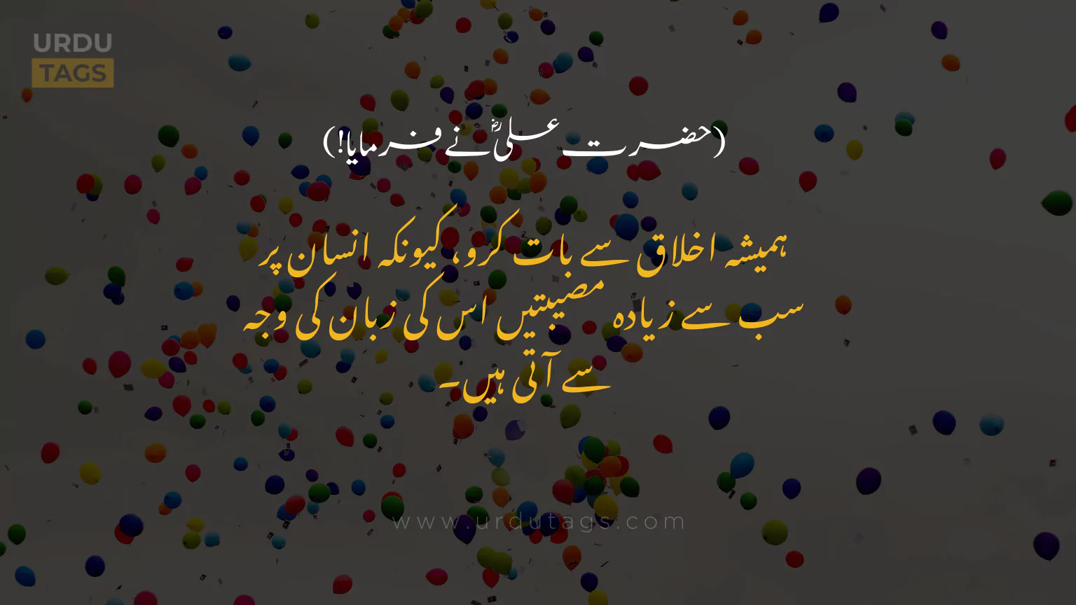 Hazrat-Ali-RA-Quotes-In-Urdu-UrduTags