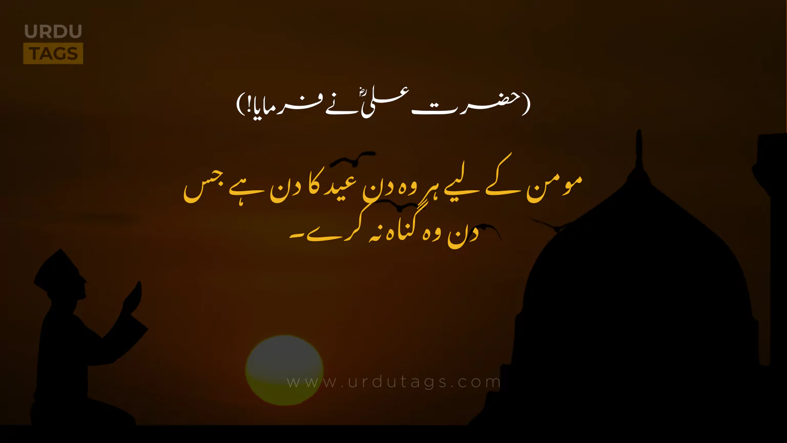 Hazrat-Ali-RA-Quotes-In-Urdu-UrduTags