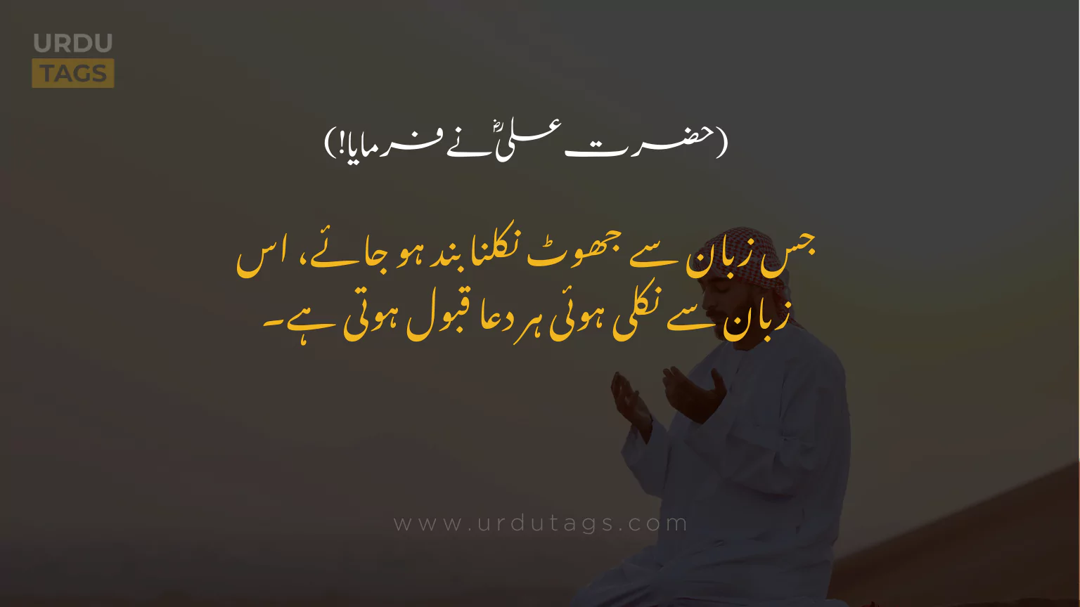 Hazrat-Ali-RA-Quotes-In-Urdu-UrduTags