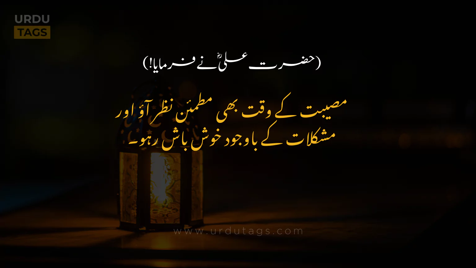 Hazrat-Ali-RA-Quotes-In-Urdu-UrduTags