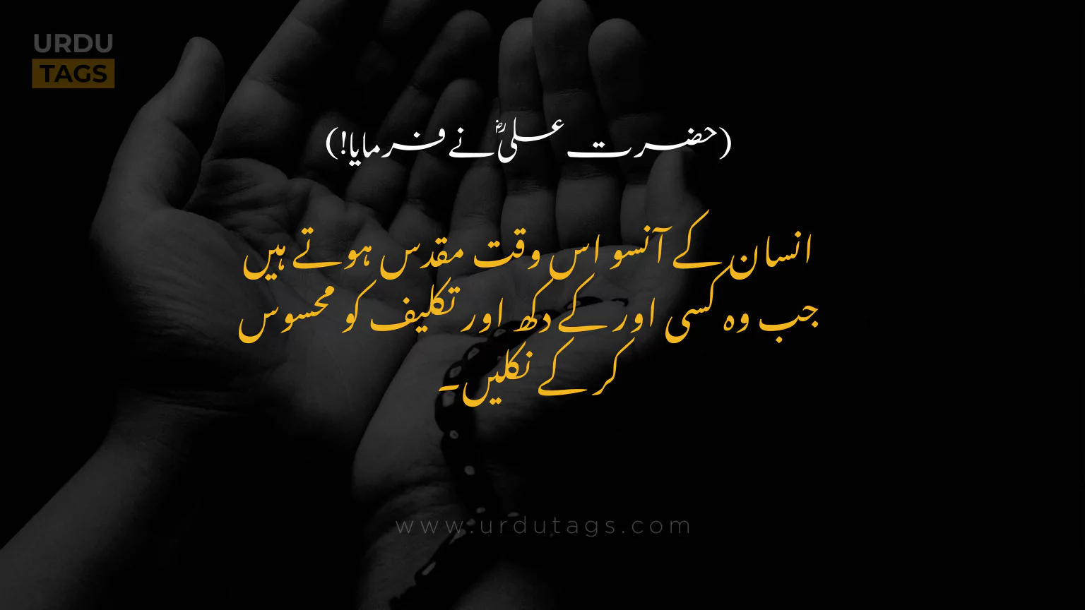 Hazrat-Ali-RA-Quotes-In-Urdu-UrduTags