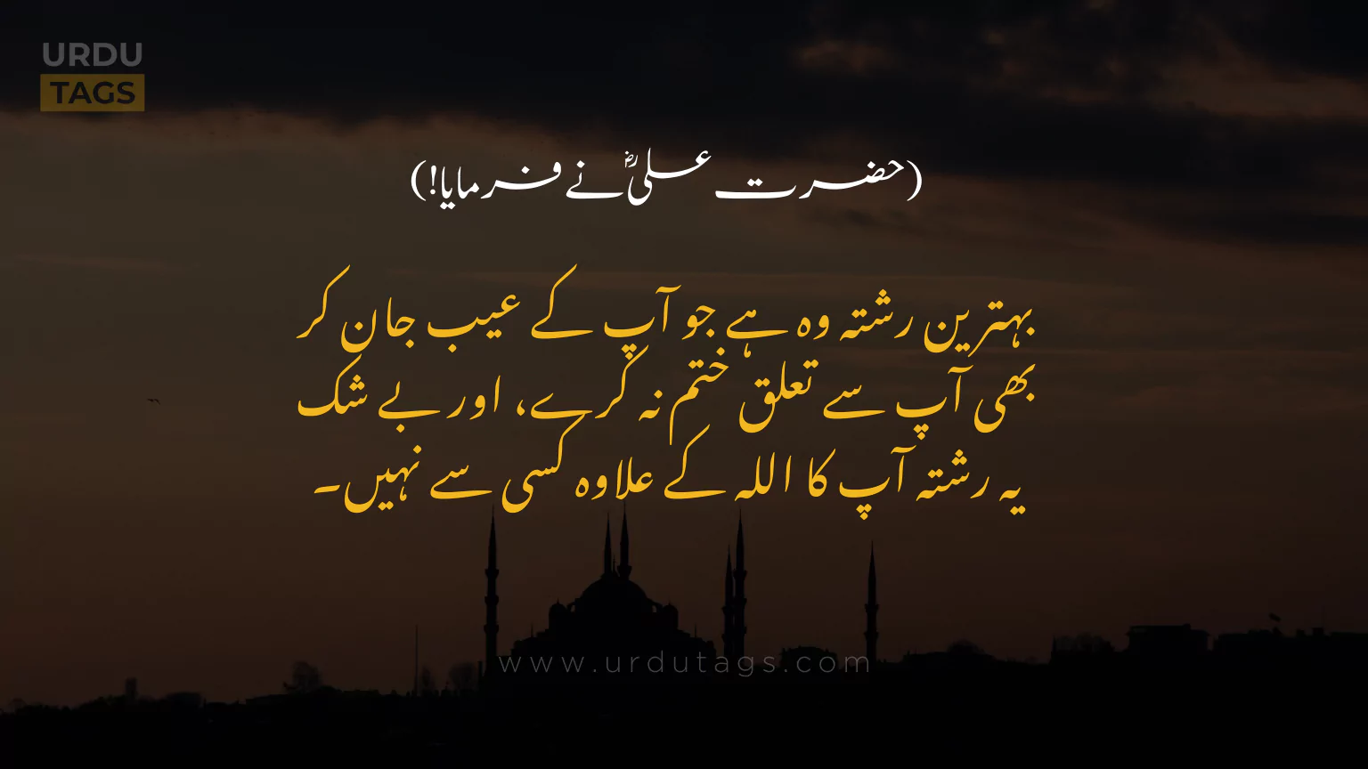 Hazrat-Ali-RA-Quotes-In-Urdu-UrduTags