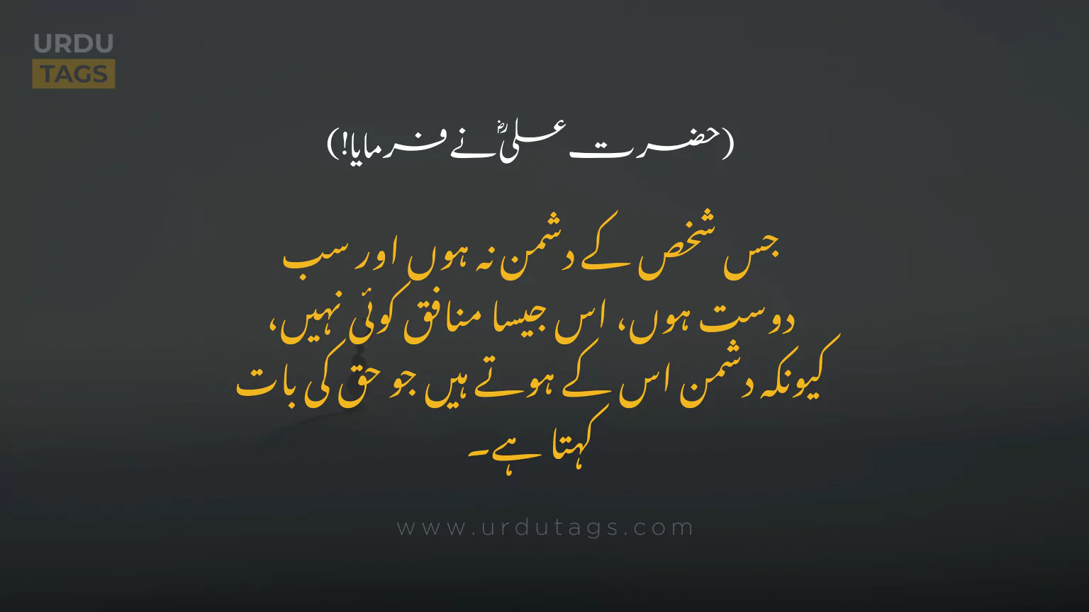 Hazrat-Ali-RA-Quotes-In-Urdu-UrduTags