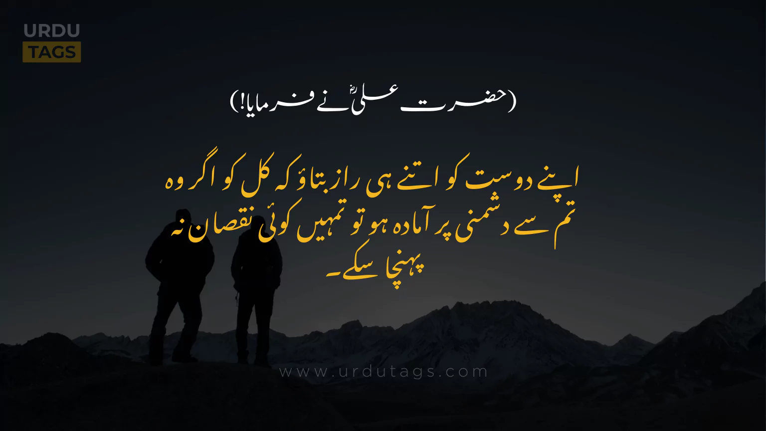 Hazrat-Ali-RA-Quotes-In-Urdu-UrduTags