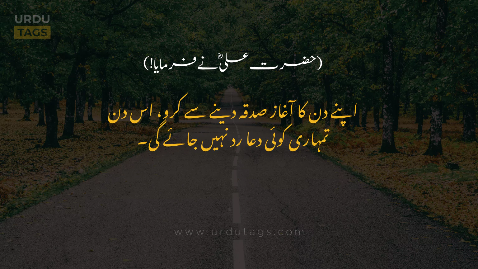 Hazrat-Ali-RA-Quotes-In-Urdu-UrduTags