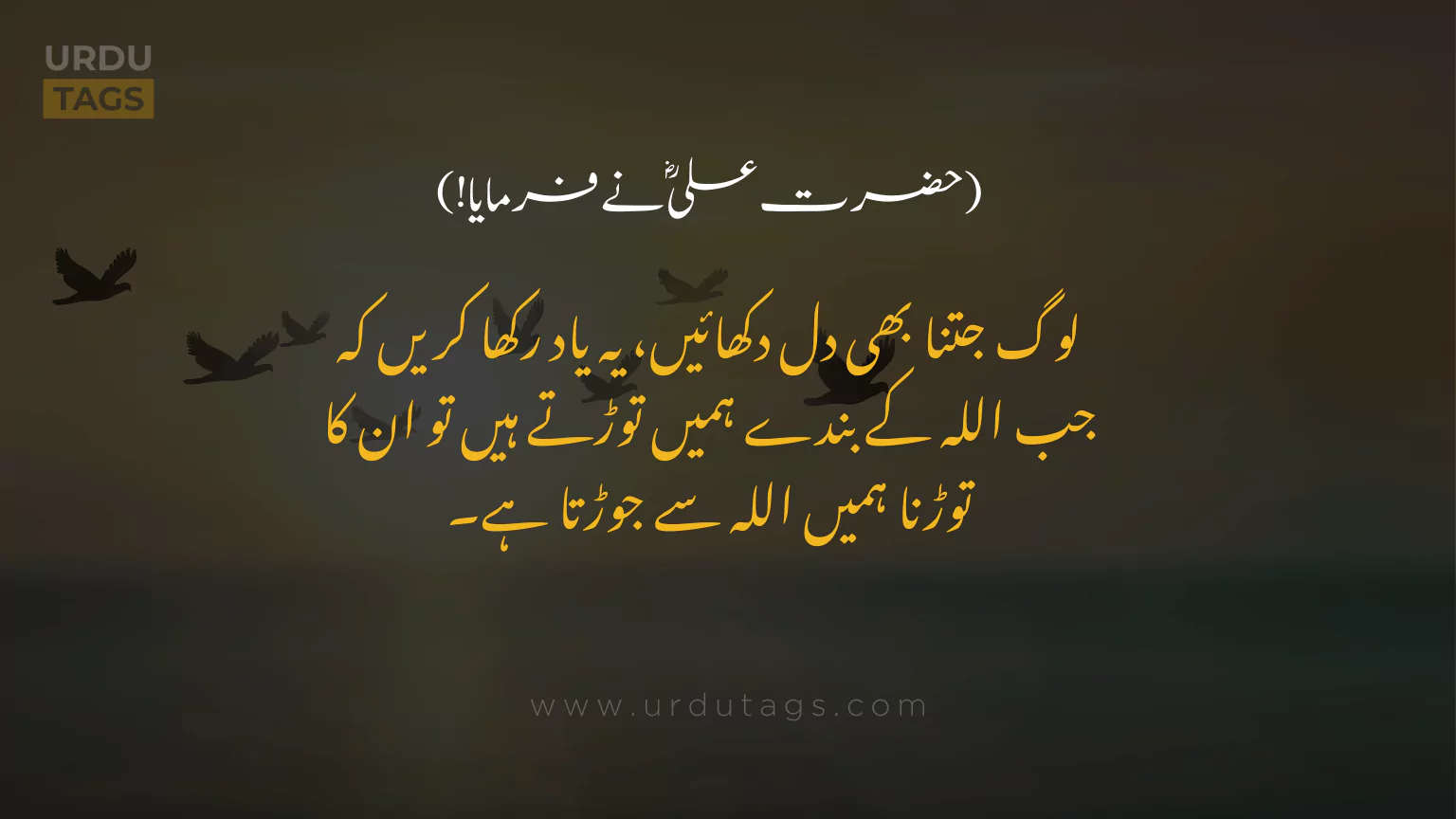 Hazrat-Ali-RA-Quotes-In-Urdu-UrduTags