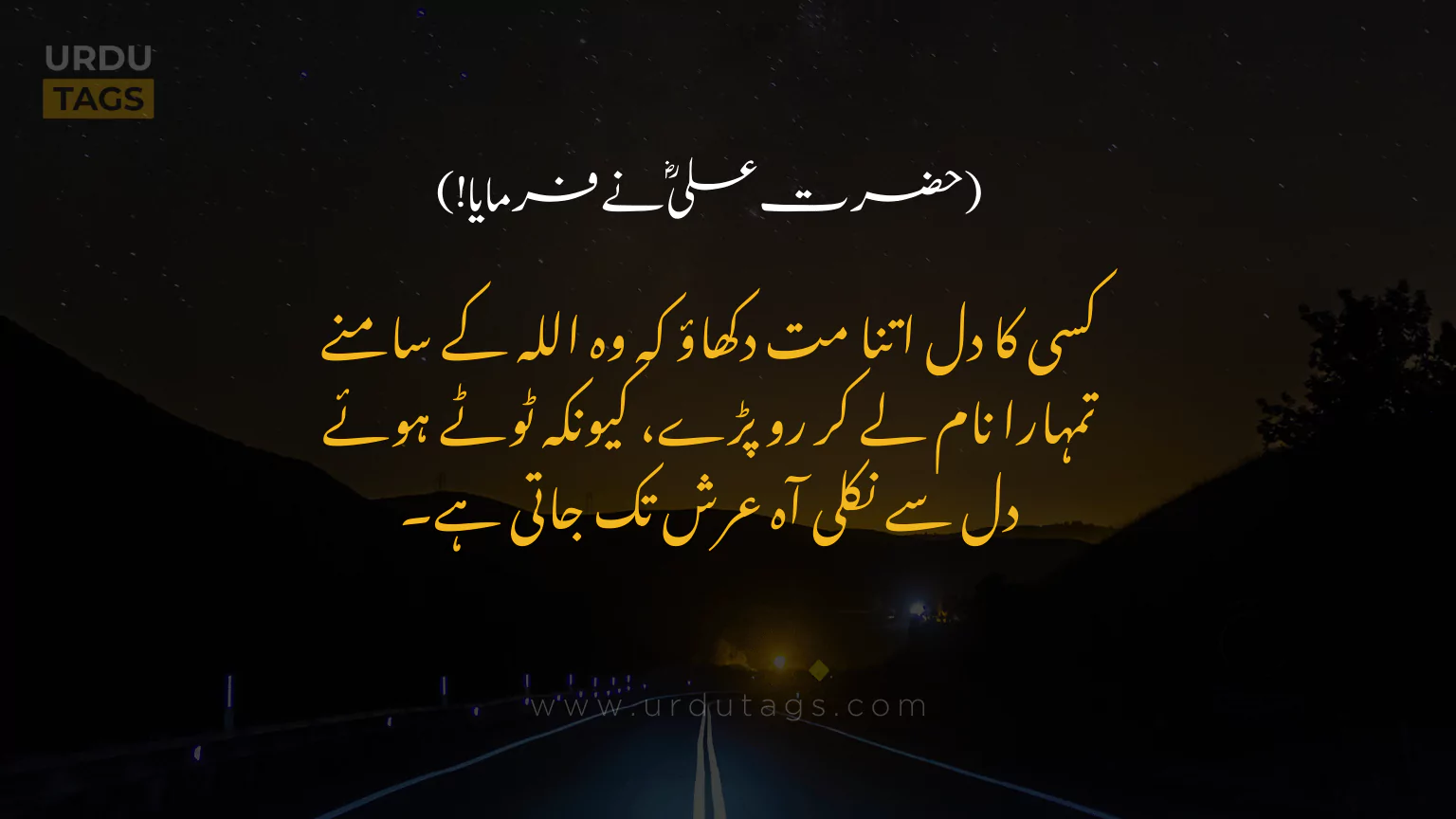 Hazrat-Ali-RA-Quotes-In-Urdu-UrduTags