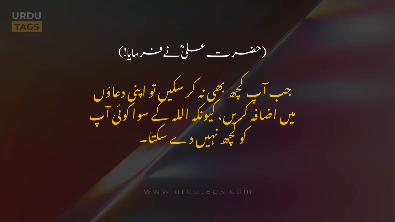 Hazrat-Ali-RA-Quotes-In-Urdu-UrduTags