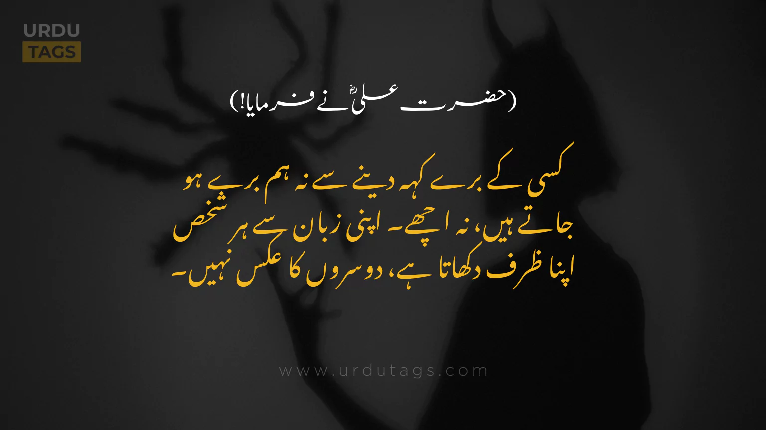 Hazrat-Ali-RA-Quotes-In-Urdu-UrduTags