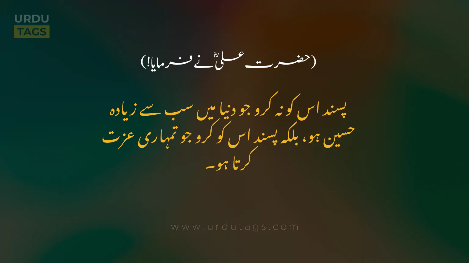 Hazrat-Ali-RA-Quotes-In-Urdu-UrduTags