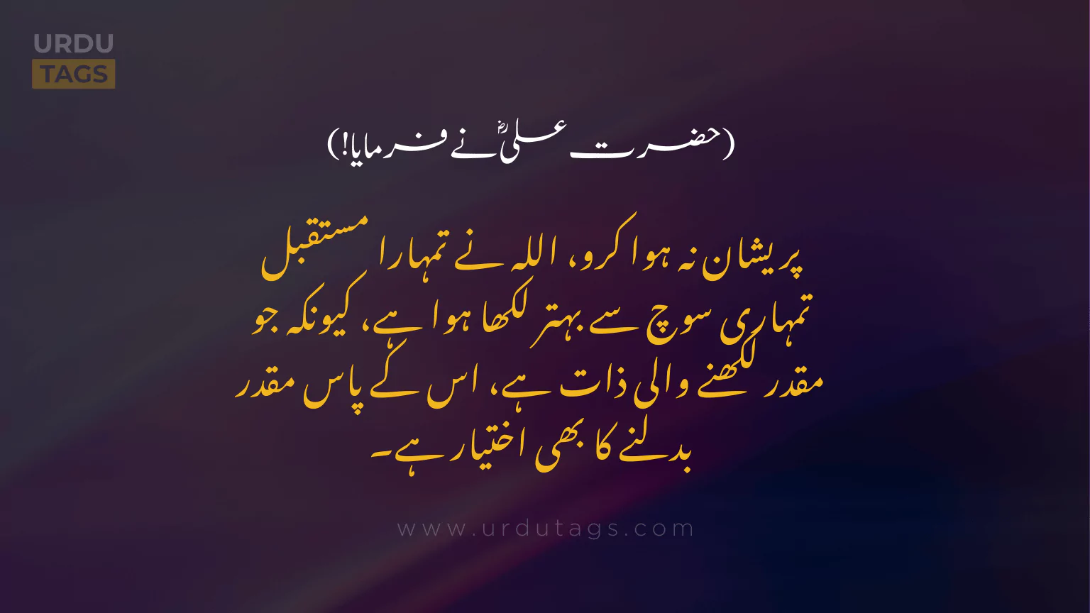 Hazrat-Ali-RA-Quotes-In-Urdu-UrduTags