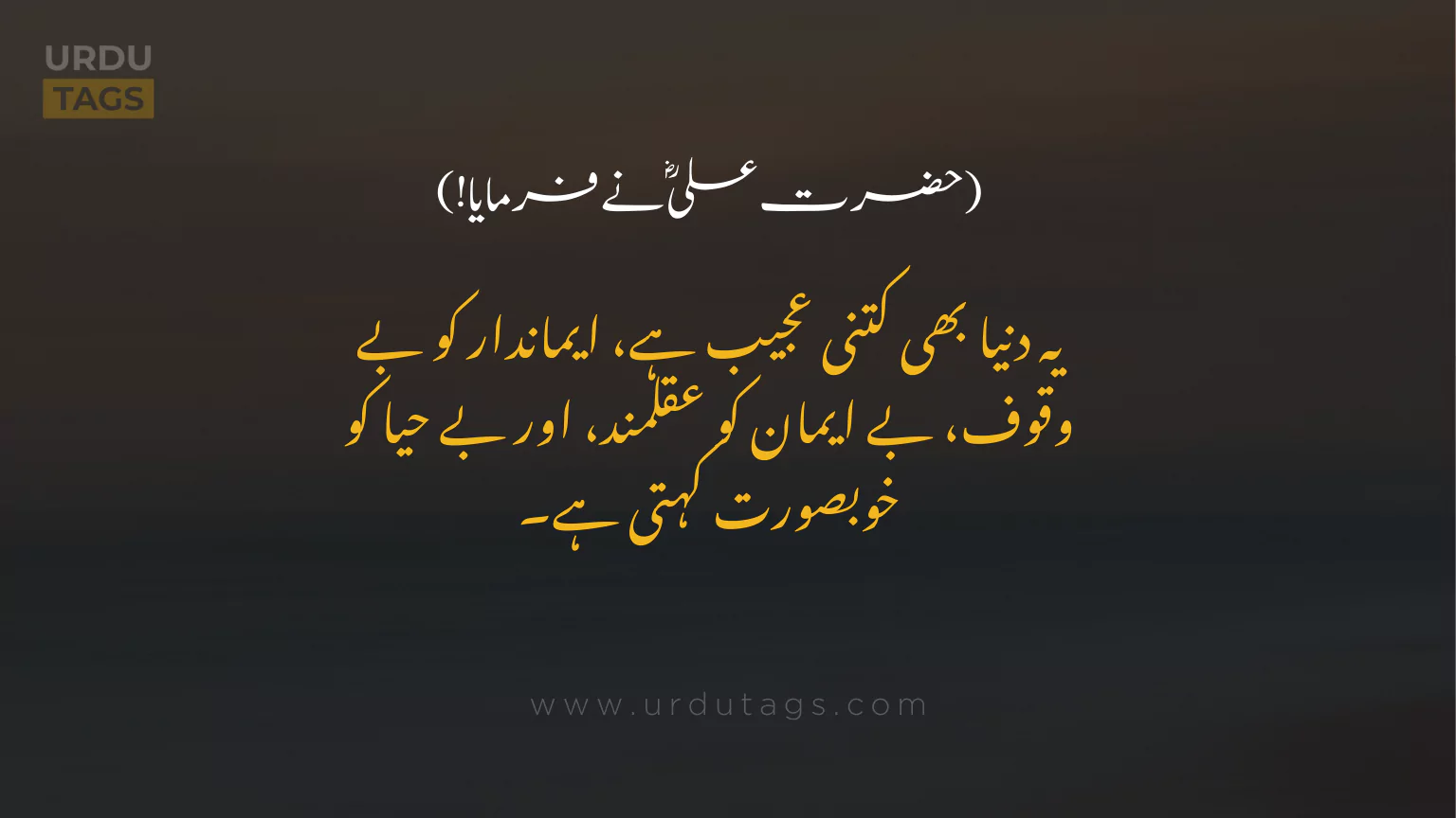 Hazrat-Ali-RA-Quotes-In-Urdu-UrduTags