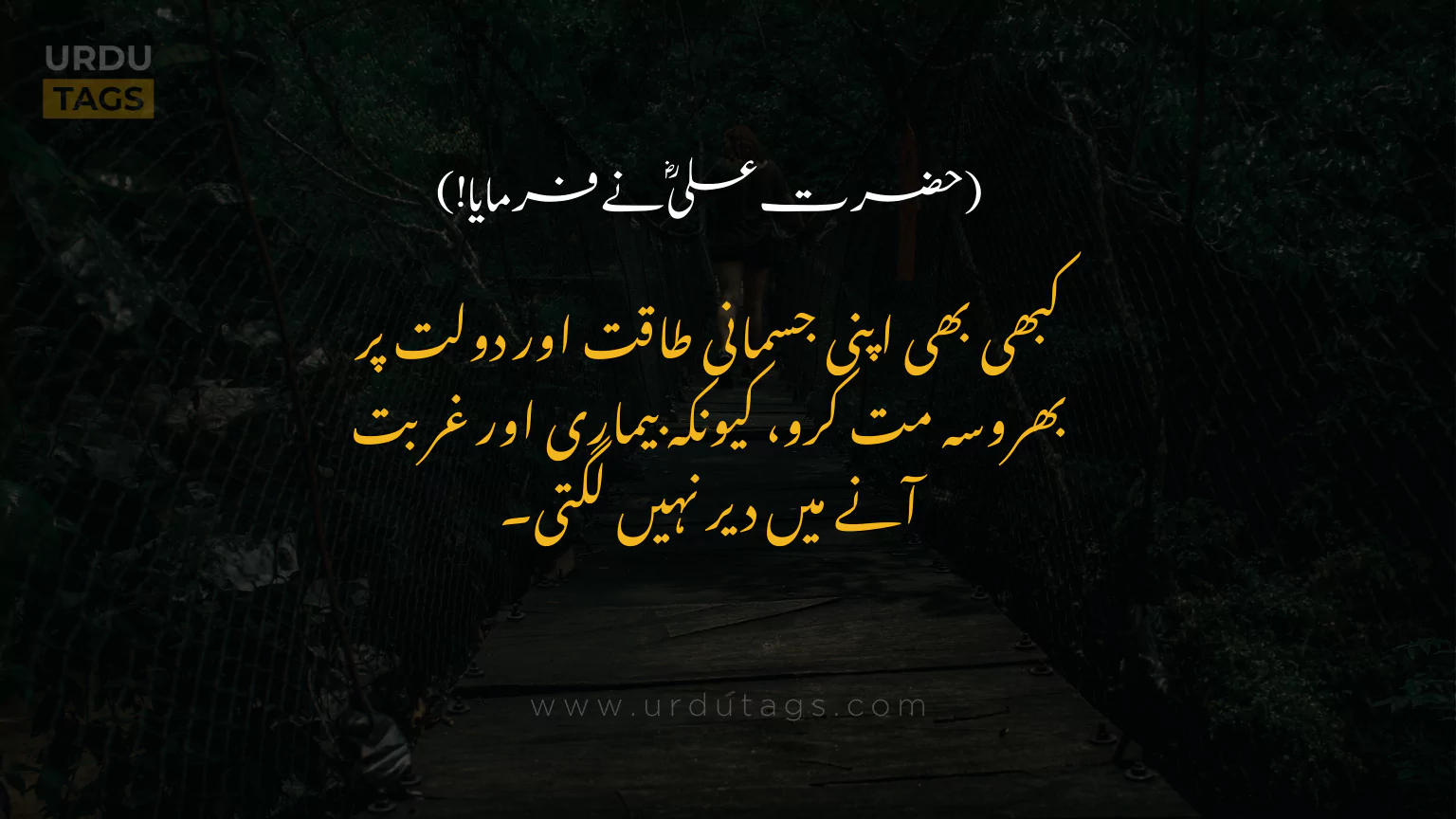 Hazrat-Ali-RA-Quotes-In-Urdu-UrduTags