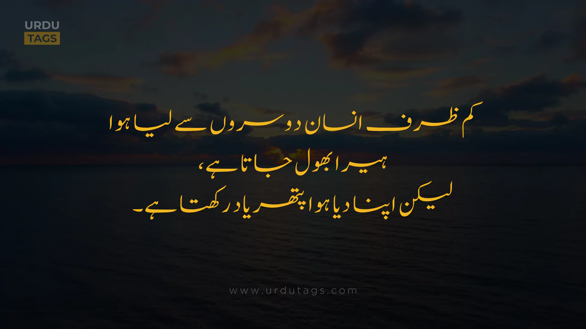 Best Heart Touching Urdu Quotes About Life in Urdu - UrduTags