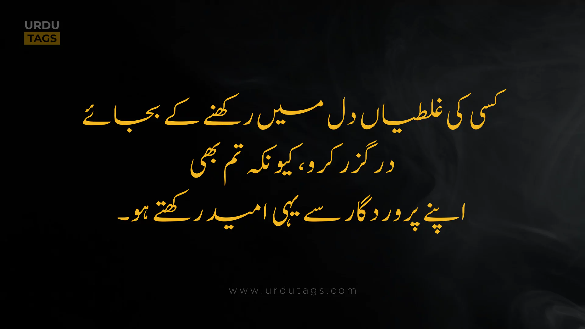 Best Heart Touching Urdu Quotes About Life in Urdu - UrduTags