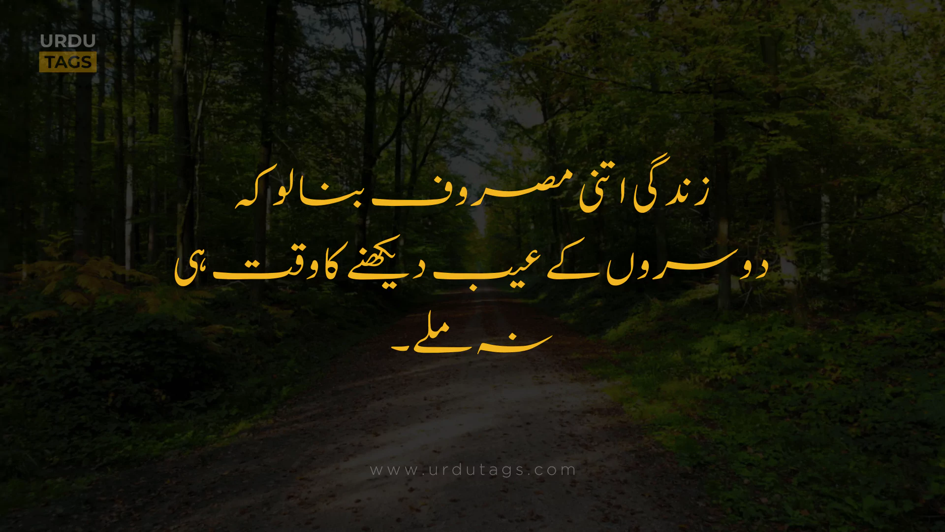 Best Heart Touching Urdu Quotes About Life in Urdu - UrduTags