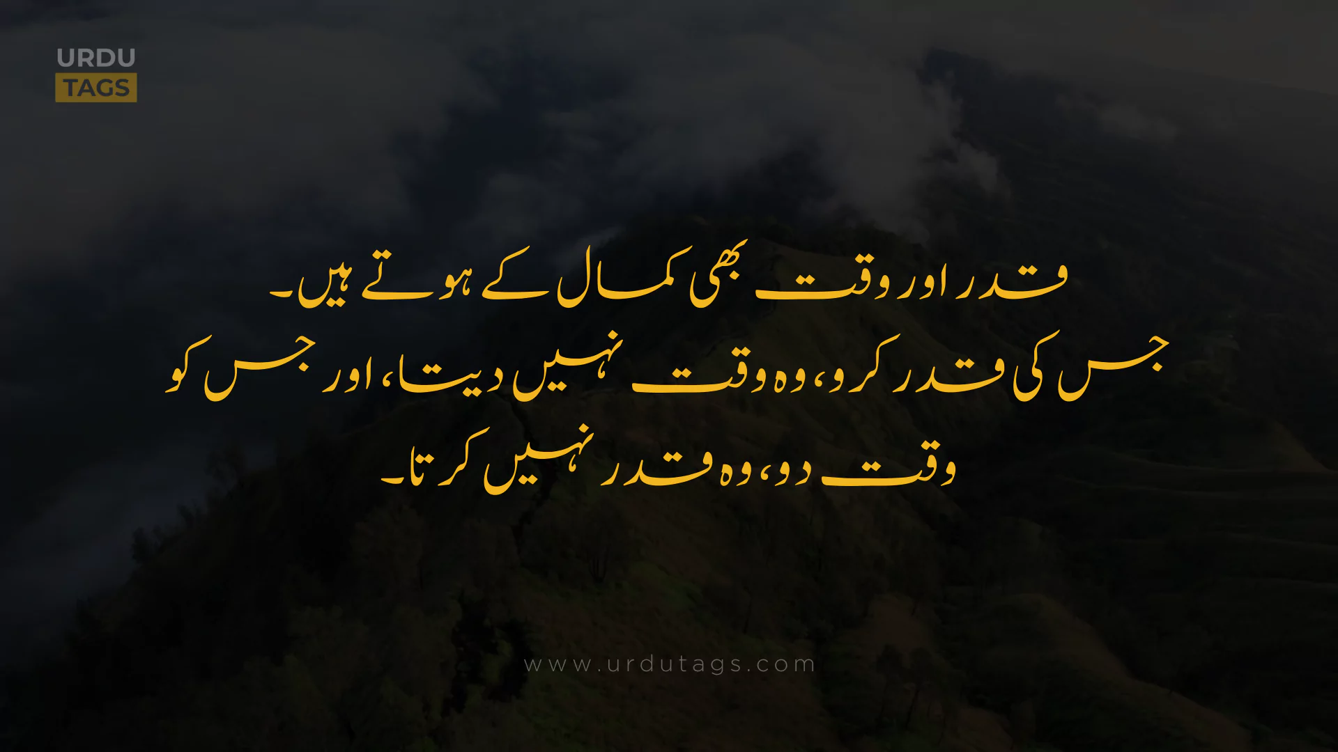 Best Heart Touching Urdu Quotes About Life in Urdu - UrduTags