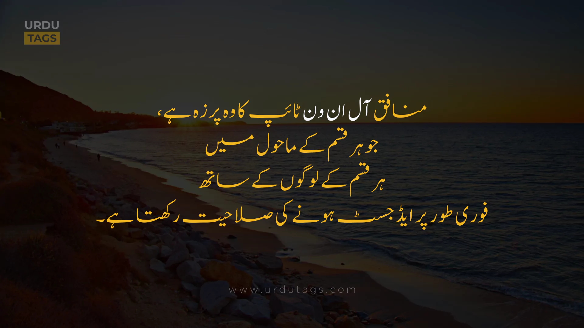 Best Heart Touching Urdu Quotes About Life in Urdu - UrduTags