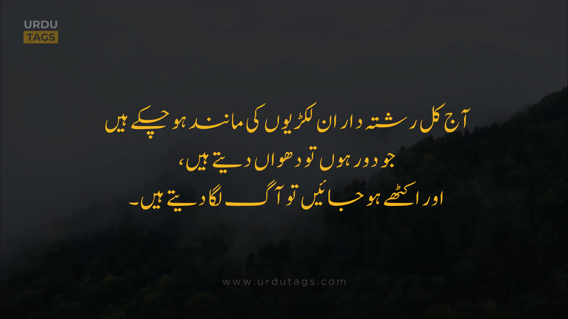 Best Heart Touching Urdu Quotes About Life in Urdu - UrduTags