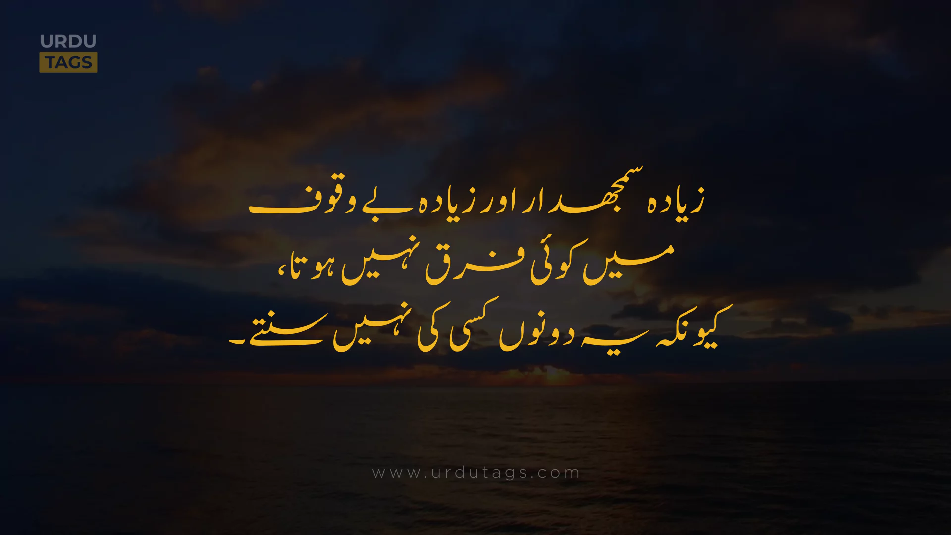 Best Heart Touching Urdu Quotes About Life in Urdu - UrduTags