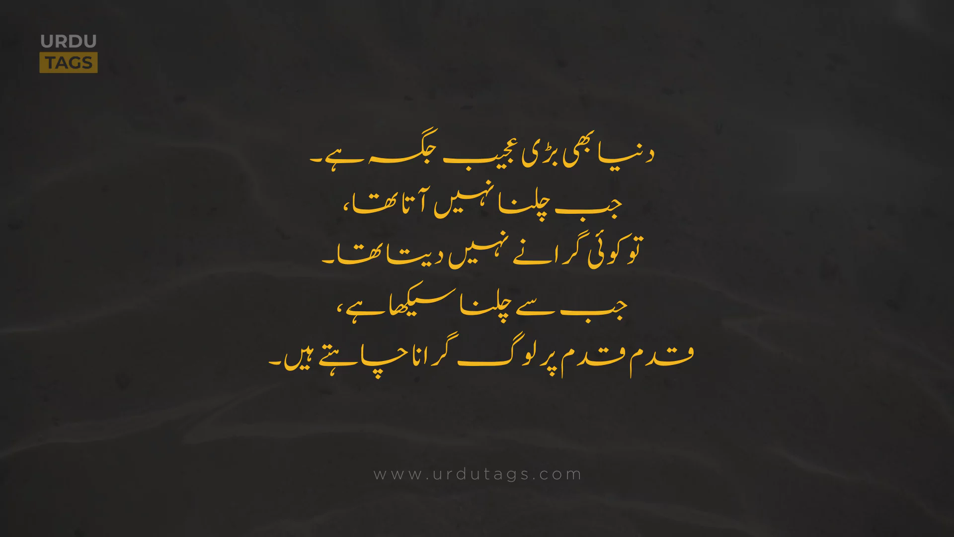 Best Heart Touching Urdu Quotes About Life in Urdu - UrduTags