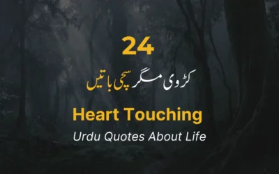 Heart Touching Urdu Quotes About Life