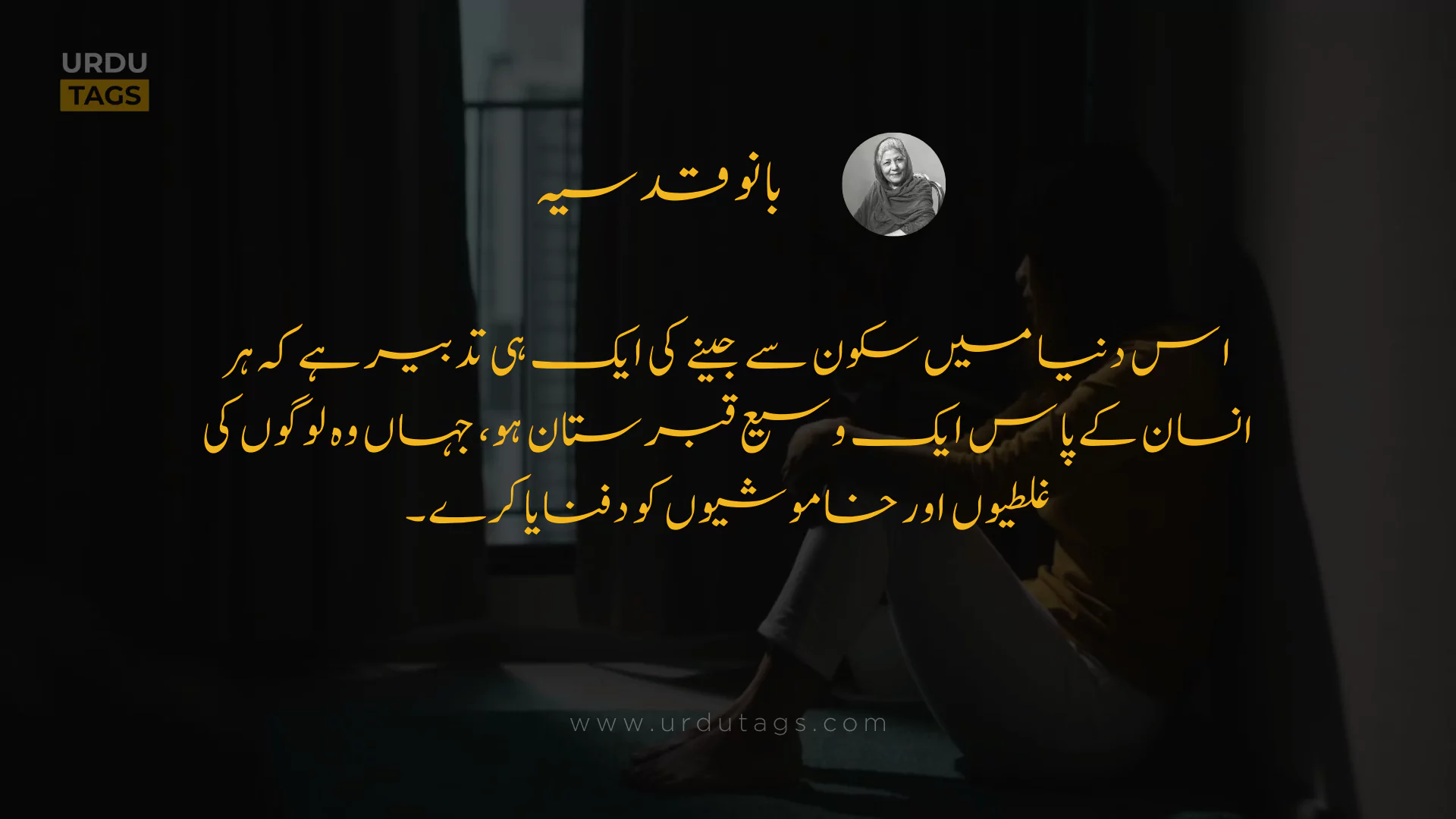 Bano Qudsia Quote 1