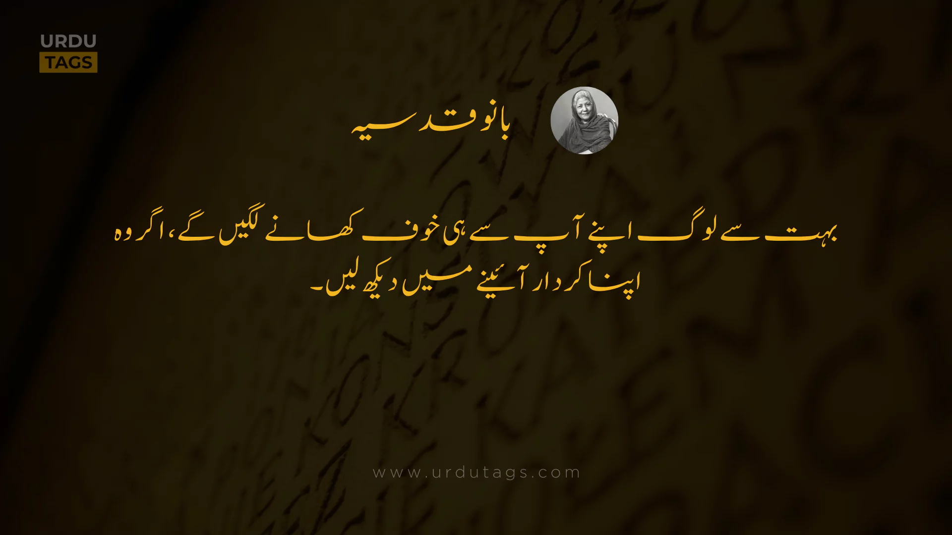 Bano Qudsia Quote 11