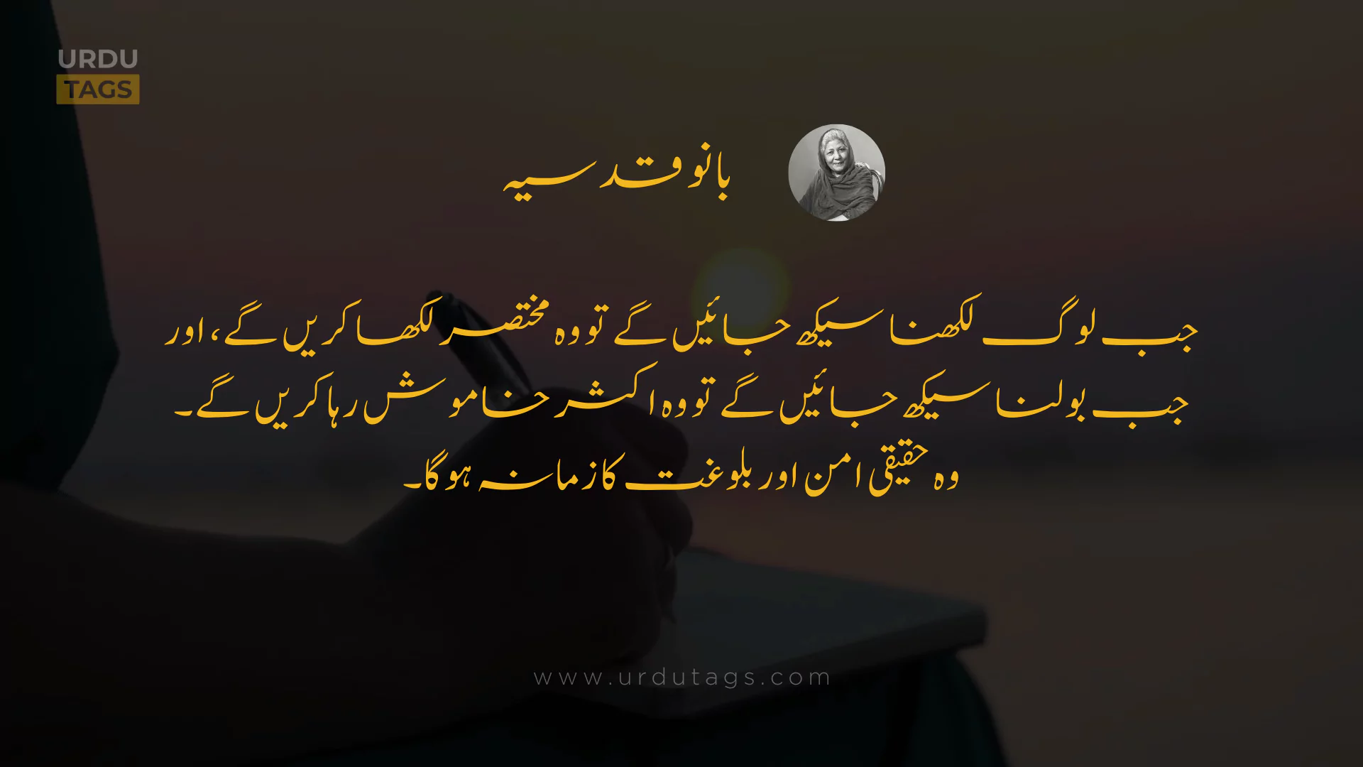 Bano Qudsia Quote 13