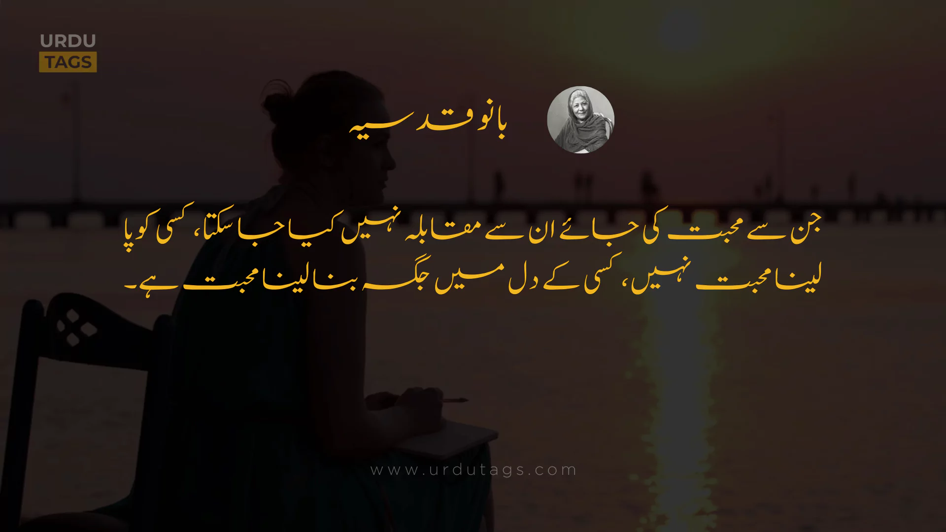 Bano Qudsia Quote 14