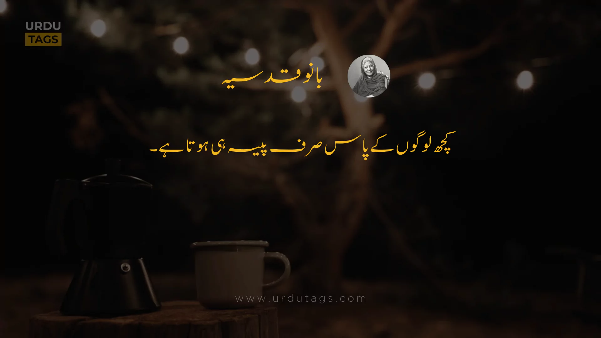 Bano Qudsia Quote 15