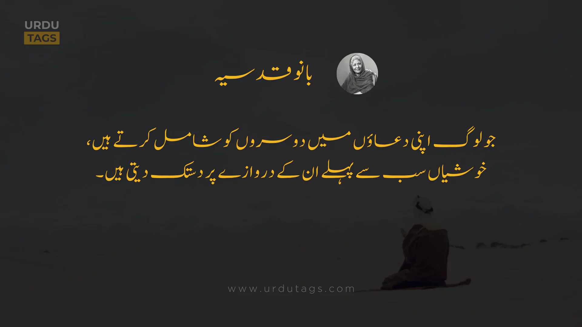 Bano Qudsia Quote 16