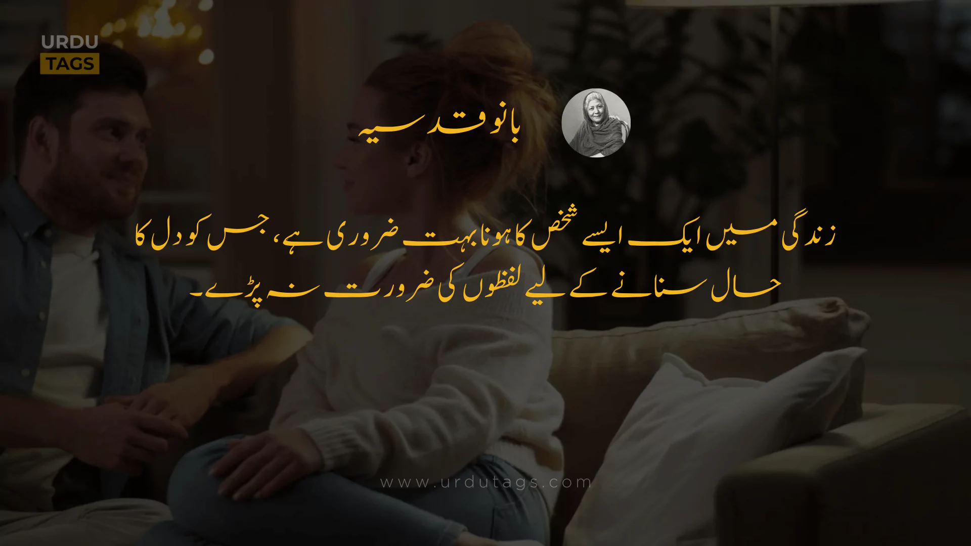 Bano Qudsia Quote 17