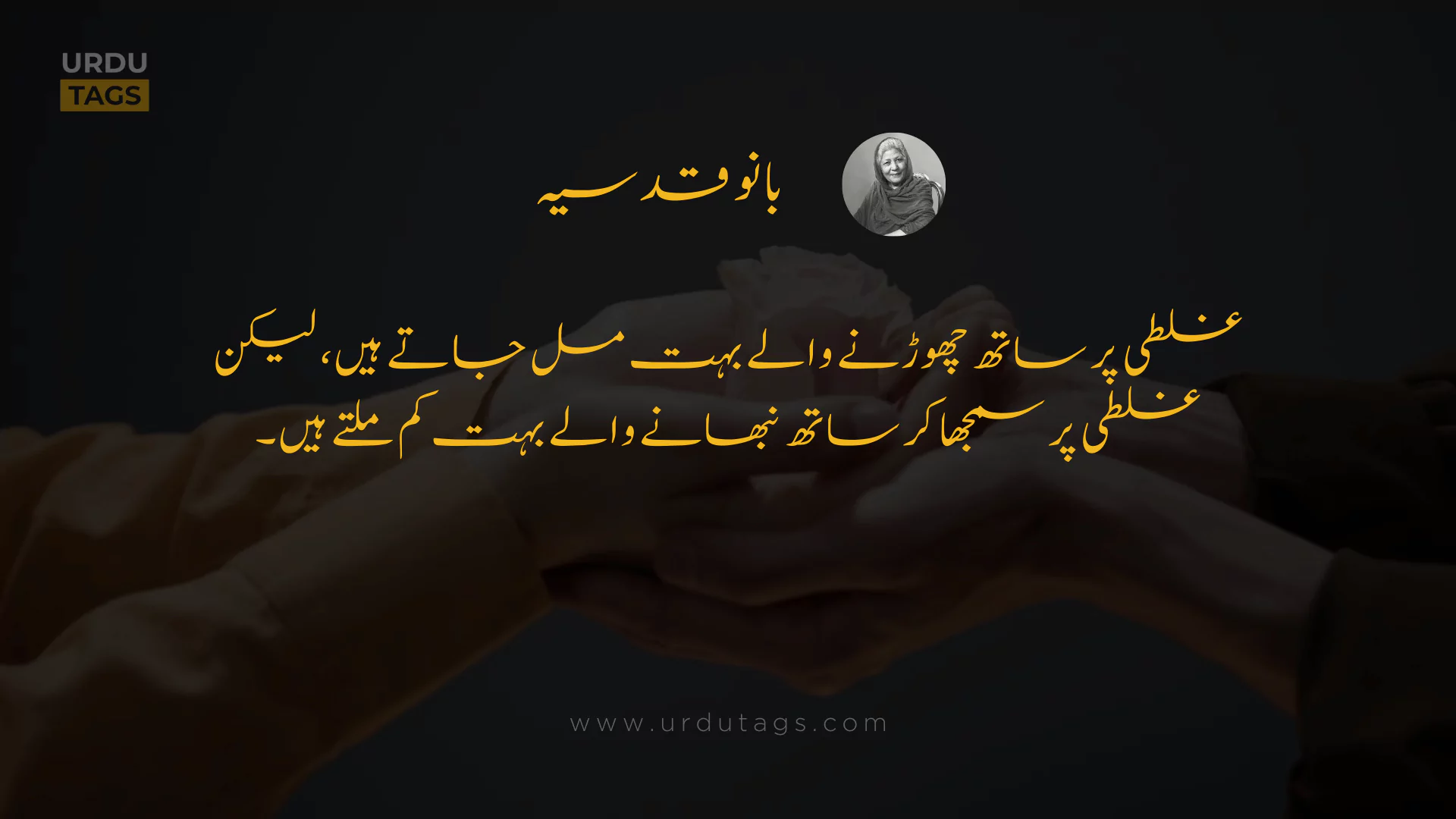 Bano Qudsia Quote 2