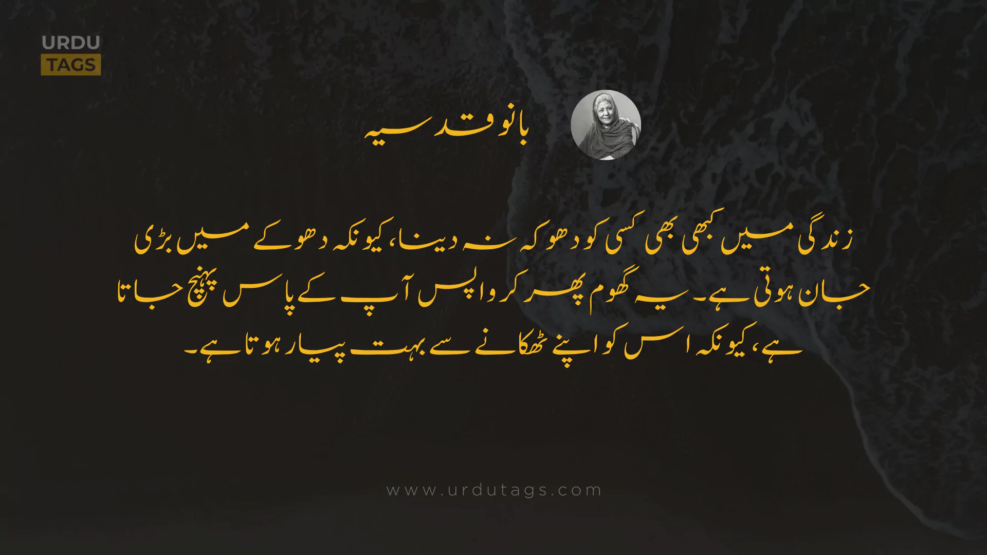 Bano Qudsia Quote 21