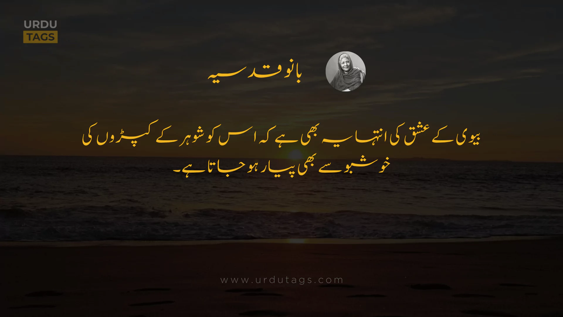 Bano Qudsia Quote 22