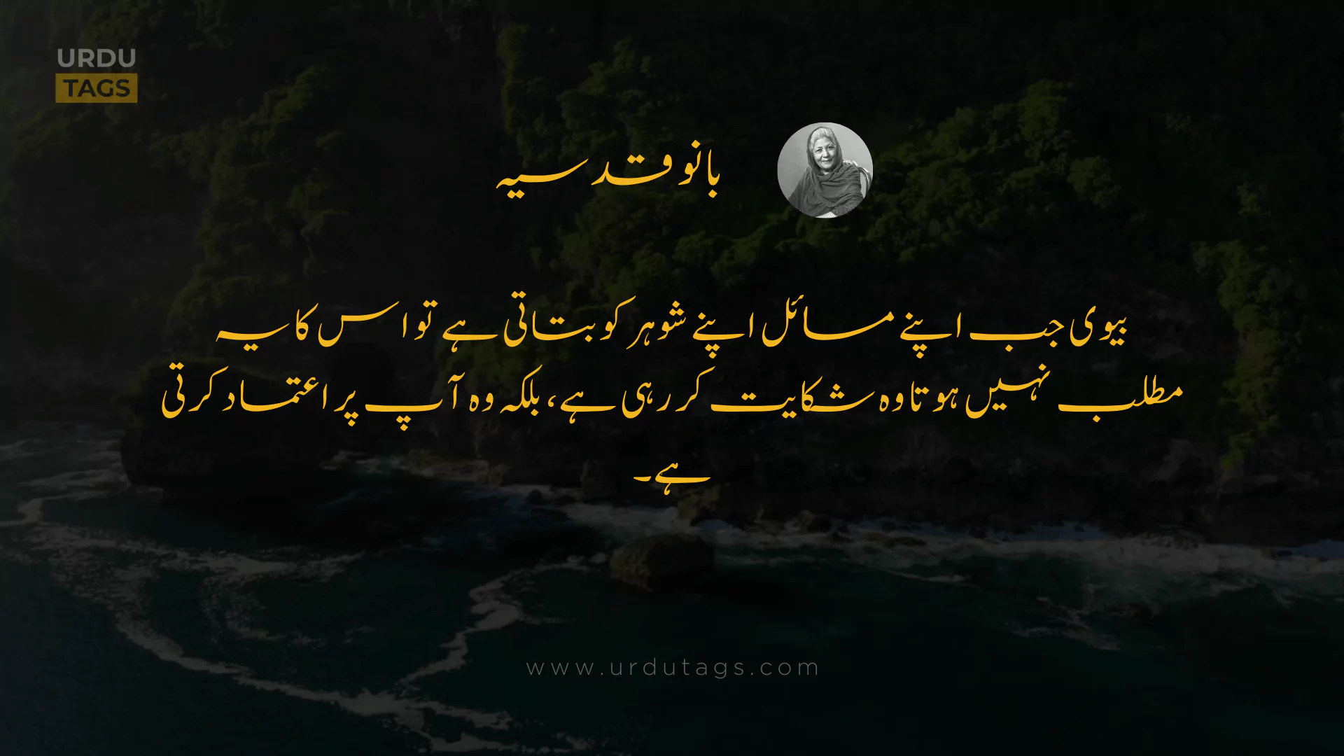 Bano Qudsia Quote 23